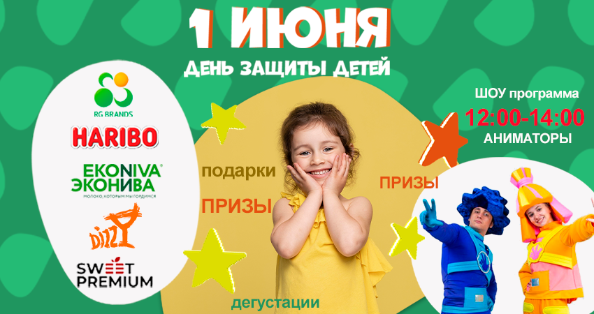 1 июня — День защиты детей в A-STORE!